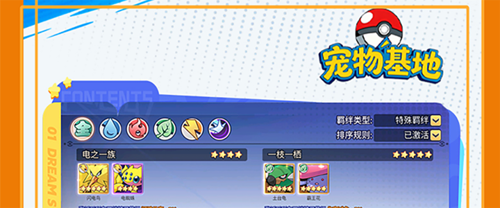 宠物基地