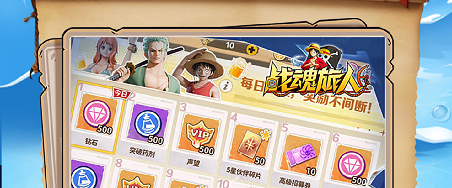 战魂旅人